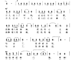 阿妹，开门简谱