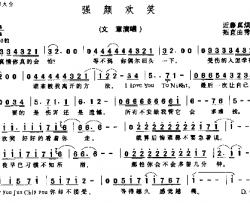 强颜欢笑简谱