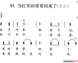 当红军的哥哥回来了之三简谱