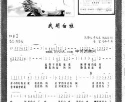 我明白简谱