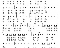簕杜鹃简谱