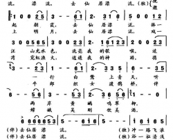 去仙居漂流简谱