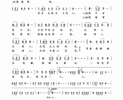 鸳鸯梦（尤雅演唱版）简谱-尤雅演唱-岭南印象制作曲谱