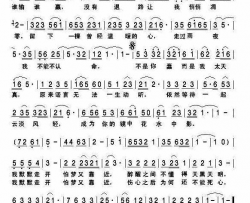 今生宿命简谱