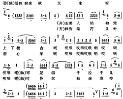 满江红六曲简谱-山东民歌