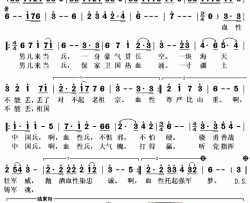 血性中国兵简谱(歌词)-敖长生演唱-秋叶起舞记谱上传