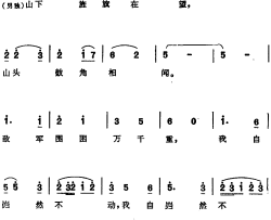 西江月·井冈山大型音乐舞蹈史诗《东方红》选曲简谱