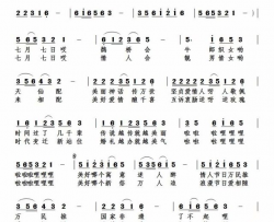 古老七夕生光辉简谱