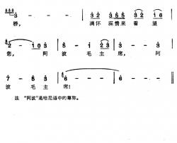 草原之恋简谱-郭洪领、姚玉凤词 祁永林曲