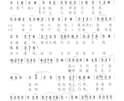 金钱梦带手铐的新郎 警世音乐剧-曲08简谱