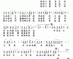 呼伦贝尔大草原简谱(歌词)-降央卓玛演唱-Z.E.Z.曲谱