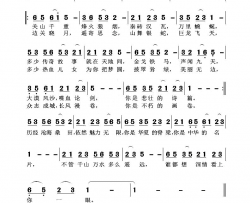 长城谣刘爱斌词黄清林曲简谱