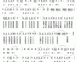 大溪人简谱-冉启春词/吴恩梅、朱钦亿曲