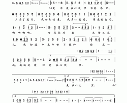 爱你爱在心坎里简谱-林玉英演唱-岭南印象制作曲谱