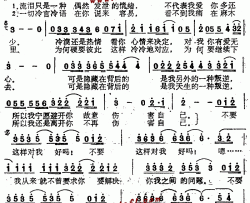 不要这样对我好吗简谱