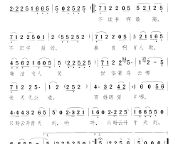 只盼云开青天到海青天 电视剧简谱-光头李进演唱-林啸/颂今词曲
