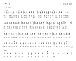 希望就在正前方简谱