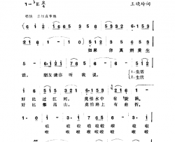 如果你真热爱生活扫描谱简谱-于淑珍演唱-王晓岭词曲