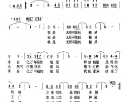 石油精灵简谱