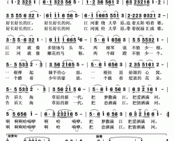 江河恋李信词沈军曲江河恋李信词 沈军曲简谱