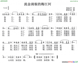 流金淌银的梅江河简谱