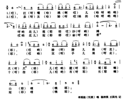 十指儿有长短哩简谱-李英桂演唱-青海民歌词曲