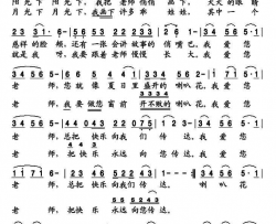 送给老师的画简谱-王紫涵演唱-小双、何德林/谷继业词曲