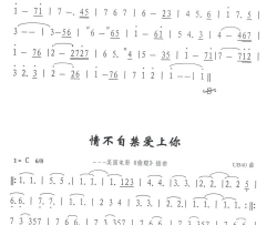 今夜你是否孤独简谱-外国名曲演唱