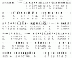 眷恋沙家浜简谱(歌词)-媛媛演唱-秋叶起舞记谱