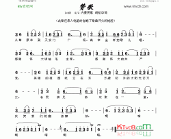 赞歌内蒙民歌简谱