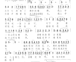 故乡的亲人献给山村教师简谱-马太萱演唱-宏彬、颂今/颂今词曲
