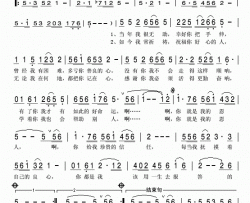 感恩简谱-刘和刚演唱