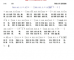 落叶对枝的诉说赵秀富简谱版简谱