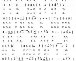 人生最重是这师生情为纪念中国教师节而作简谱