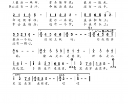 沂蒙精神简谱-中国爱乐乐团演唱-小弩曲谱