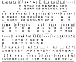 欢天喜地中国年简谱-高也演唱-郝吉林/石焱词曲