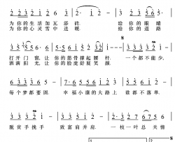 一个都不能少简谱-李俊伟词 鄂矛曲阎维文-