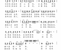 新采茶舞曲简谱