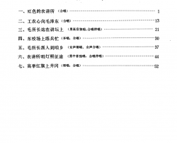毛泽东同志主办农民运动讲习所颂歌_钢伴谱简谱-广东省歌舞团演唱