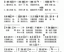 爱在敖包又名：敖包相会等你来简谱-江源亭漪演唱-姜仁波/赵天华词曲