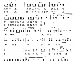 草原恋歌岳晓青词阿拉腾奥勒曲简谱