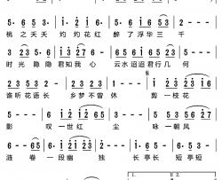 桃花源简谱-韩磊演唱-韩磊曲谱