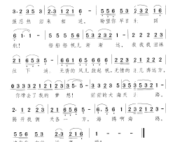 无情风 无情浪简谱