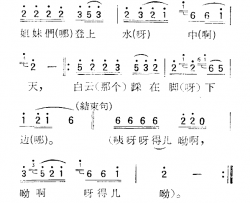 苏北小调：拉小会儿简谱-