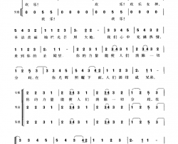 欢乐颂混声四部合唱简谱