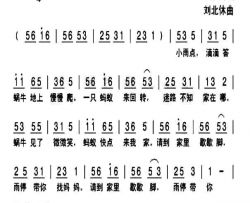 蚂蚁和蜗牛简谱