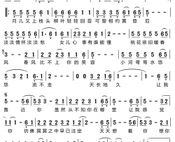 等你来带走我的心简谱-杨钰莹演唱-苏拉/许建强词曲