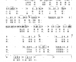 山路弯弯水连连简谱-畅想未来演唱-红雨、仇荣祥/明月听松词曲
