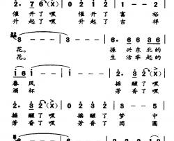 祖国盛开和谐花简谱-许多德清词/陆城、等曲