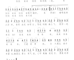 快投入大海简谱